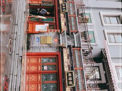 -富华斋饽饽铺·宫廷糕点·伴手礼(护国新天地店)