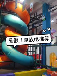 -动力星球家庭亲子游乐中心