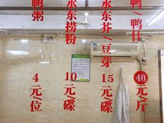 菜单-水东兴记鸭粥店(茂名店)