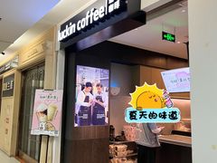 -瑞幸咖啡(新生活广场紫金山路店)