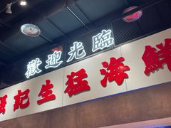 -憶廟街 X 沙角邨(太古城店)