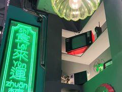 -腩得欢喜·牛腩煲火锅(万庭大厦店)