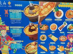 -觅山云南菜(泊富ICITY店)