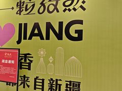 -首开·龙湖成都西宸天街