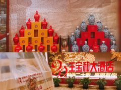 -王宝和大酒店大堂吧(九江路店)