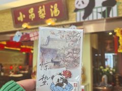 -小吊梨汤·北京菜·烤鸭(鸟巢店)