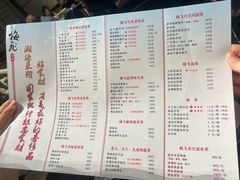 -梅飞酒家(桑园路店)