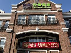 -桂园餐厅(五大道店)