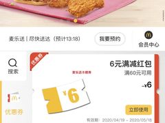 -麦当劳(明湖店)