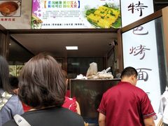 -小红旗臭豆腐炸冷面(万达店)