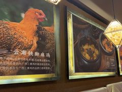 -云海肴·汽锅鸡·云南菜(天津国金汇店)