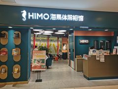 -海马体照相馆(北京apm店)