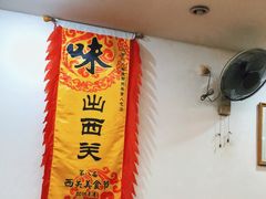 -沙湾姜埋奶(兴新包店)