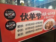 -清真·宁夏印象·盐池滩羊肉体验店(江宁路店)