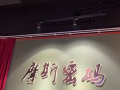 -摩斯密码·实景搜证换装沉浸密室剧本杀