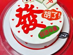 -DQ·蛋糕·冰淇淋(通州万达店)