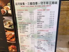 -四季轩中餐厅·萧山味道·运河家宴(三立开元名都店)