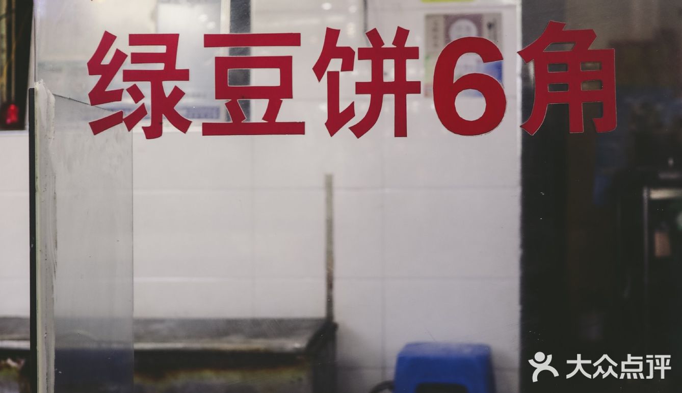 福州探店|学生街必买绿豆饼