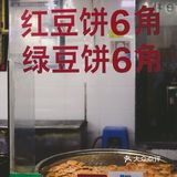 福州探店|学生街必买绿豆饼