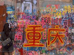 -黄桷坪涂鸦艺术街