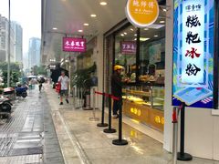 门面-鲍师傅糕点(春熙路店)