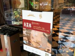 -苏浙汇(古北店)