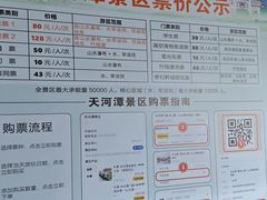 -天河潭旅游度假区