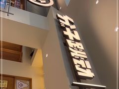 门面-分子跳动鲜活面包(五一大道店)