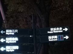 -合肥融创乐园