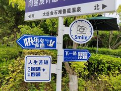 -大连金石滩绿发温泉假日酒店
