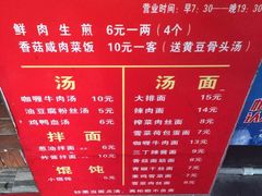 菜单-舒蔡记生煎菜饭(云南中路店)