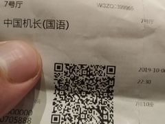 -万达影城(闵行颛桥万达广场杜比影院店)