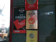 门面-炒豆合作社(东四总店)