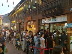 等位区-南塘油赞子(南塘店)