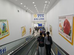 -沃尔玛(摩尔广场店)