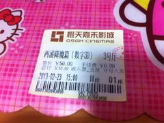 iphone_upload_pic-橙天嘉禾影城(苏州印象城店)