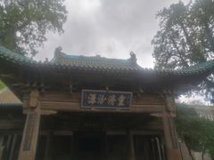 -窦大夫祠