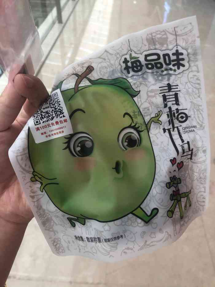 梅品味-"位置在铁西区北一路万达广场3楼[胜利] ."-大众点评移动版