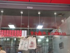 门面-吴山烤禽 (吴山路店)
