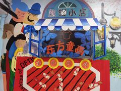 -东方童画儿童创意美术(十里堡体验馆)