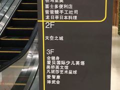 -环球188广场