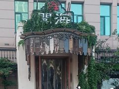 -开海·红岛海鲜虾水饺(石老人店)