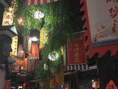 -鲁城往事(游客中心店)