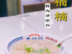 -牛楠楠·香港牛腩茶餐厅(永旺店)