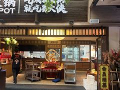 -蜀大侠火锅(总府路全国总店)