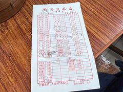 -恒兴发茶店(水巷口店)