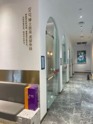 点击看大图 -Dr.U博士医疗美容医院