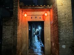-黄埔古港