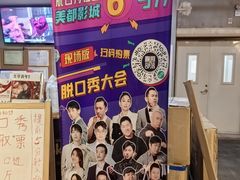 -喜剧部落脱口秀(三里屯店)