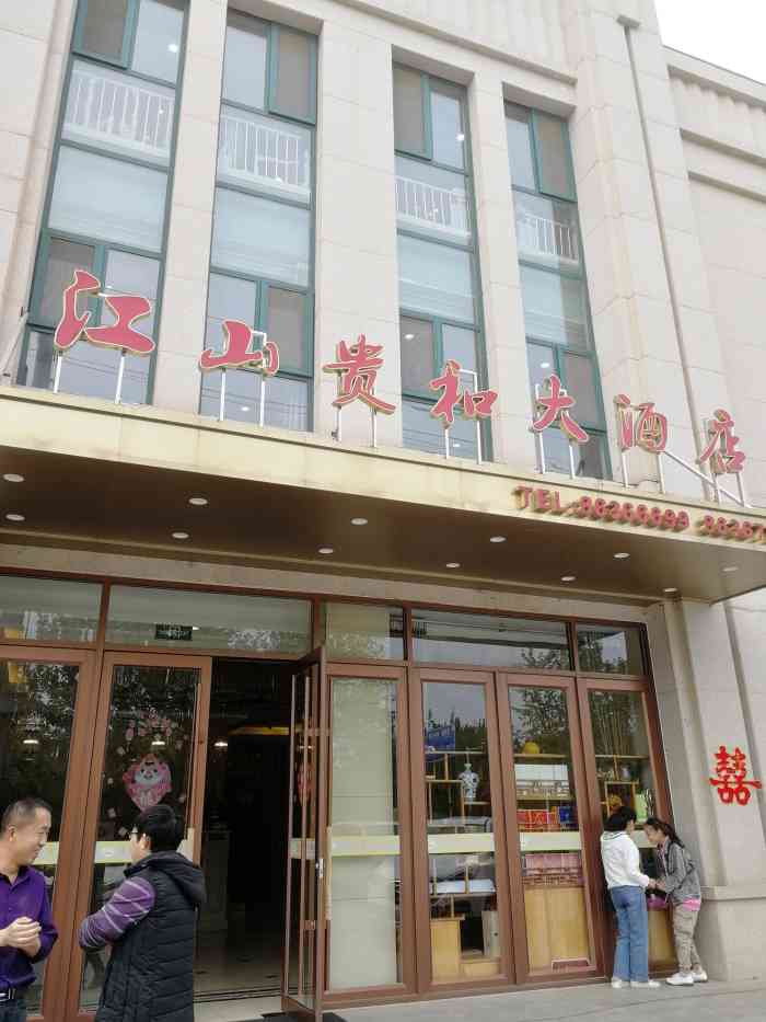 昌乐桂河国际酒店图片